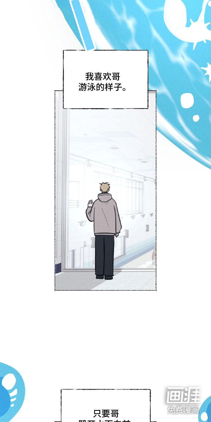 第7章：游泳