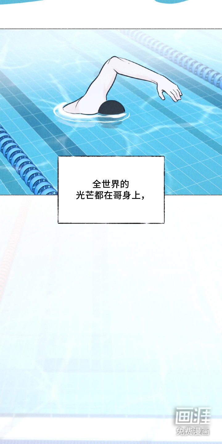 第7章：游泳