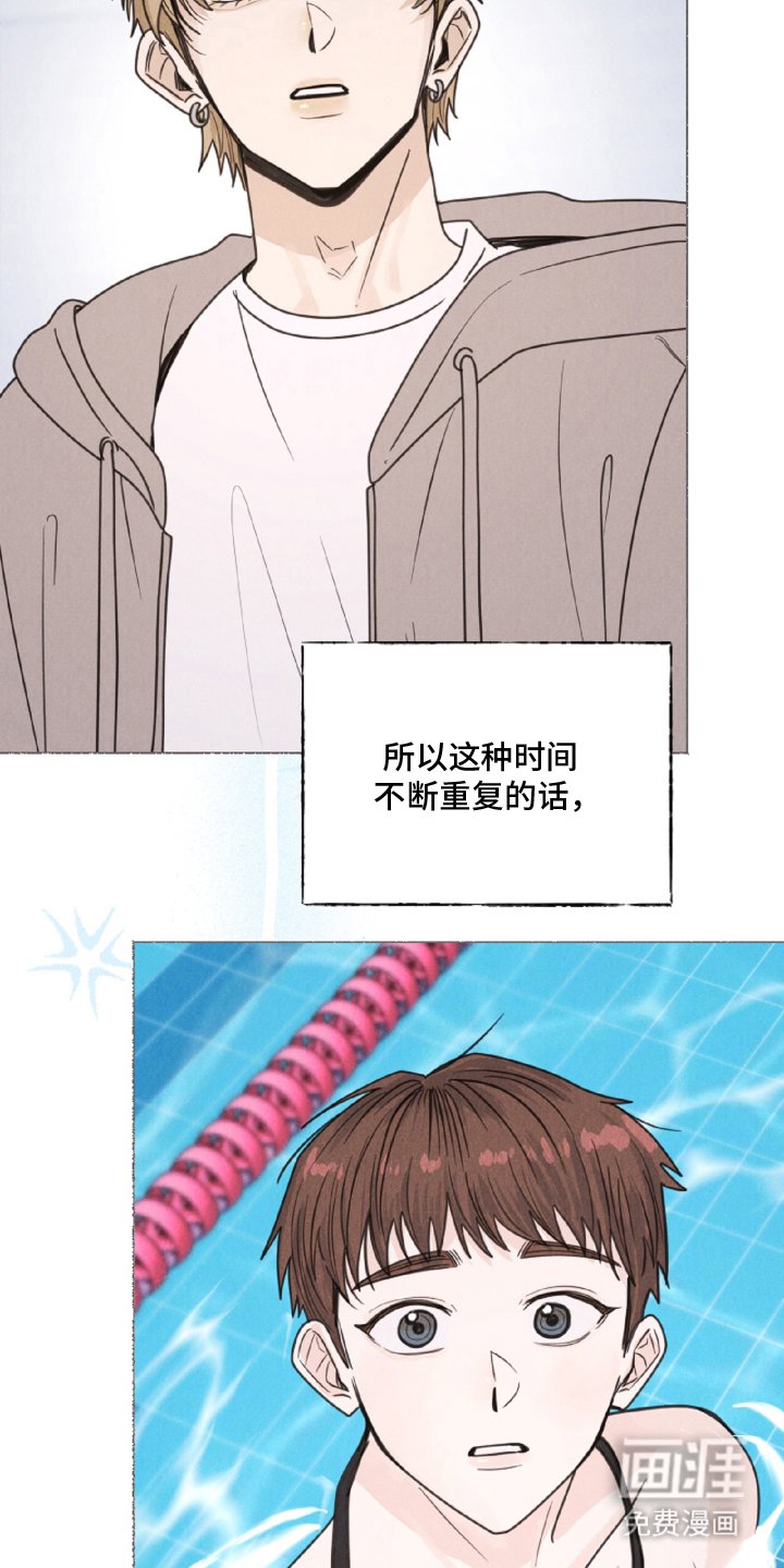 第7章：游泳