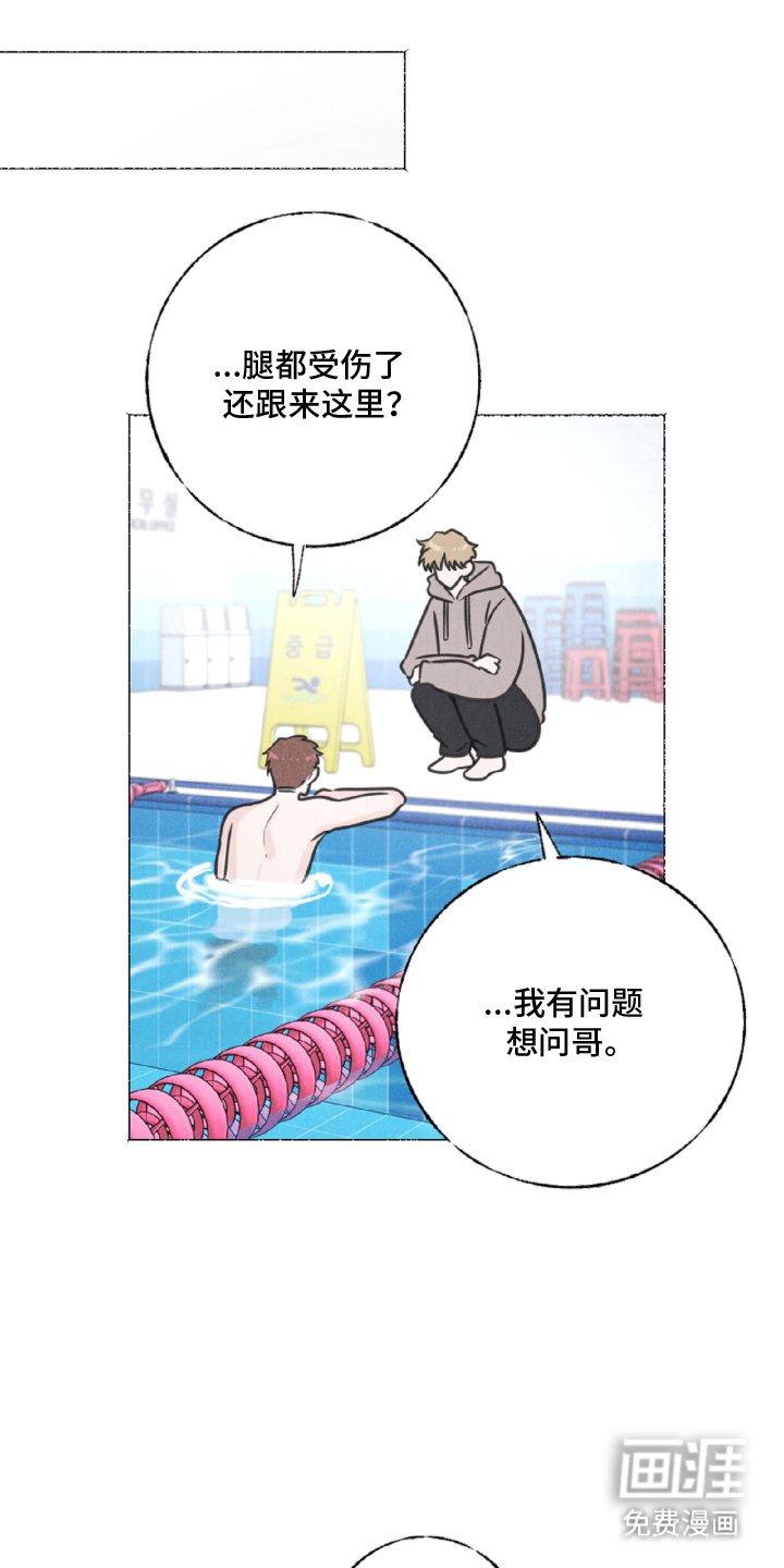 第8章：这个笨蛋
