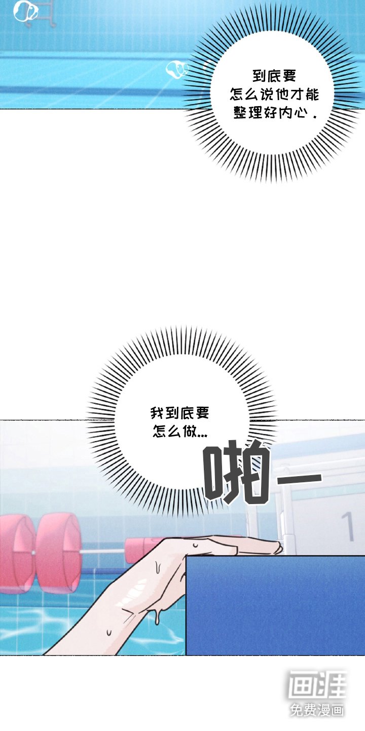 第8章：这个笨蛋