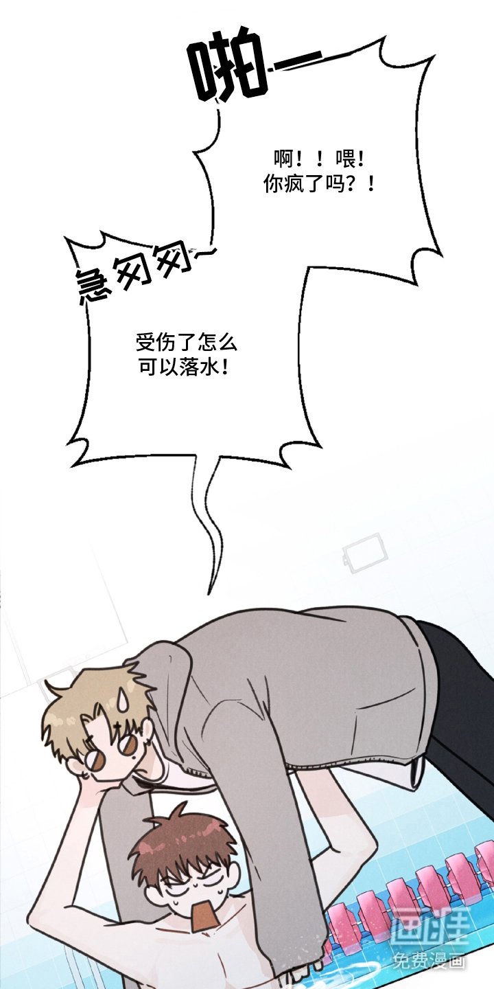 第8章：这个笨蛋