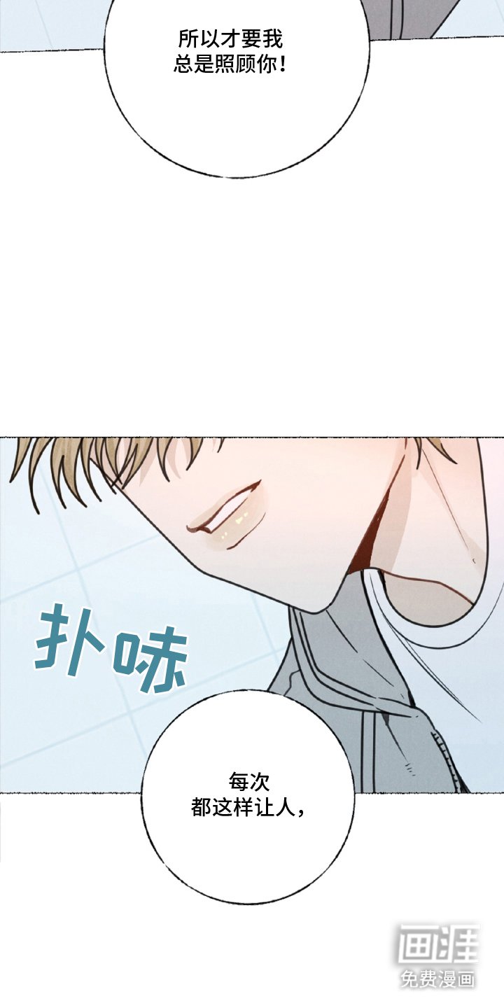 第8章：这个笨蛋
