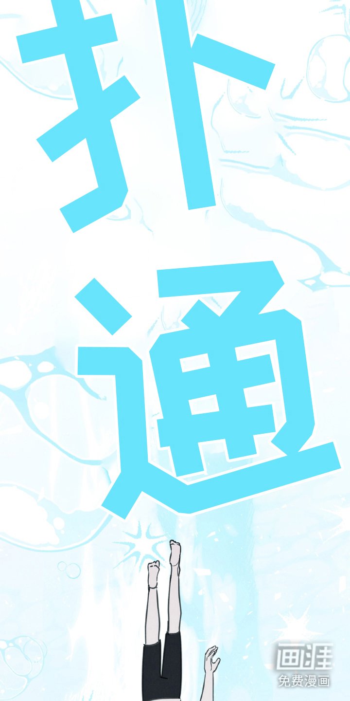 第8章：这个笨蛋
