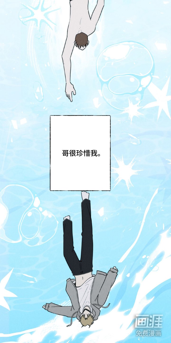 第8章：这个笨蛋