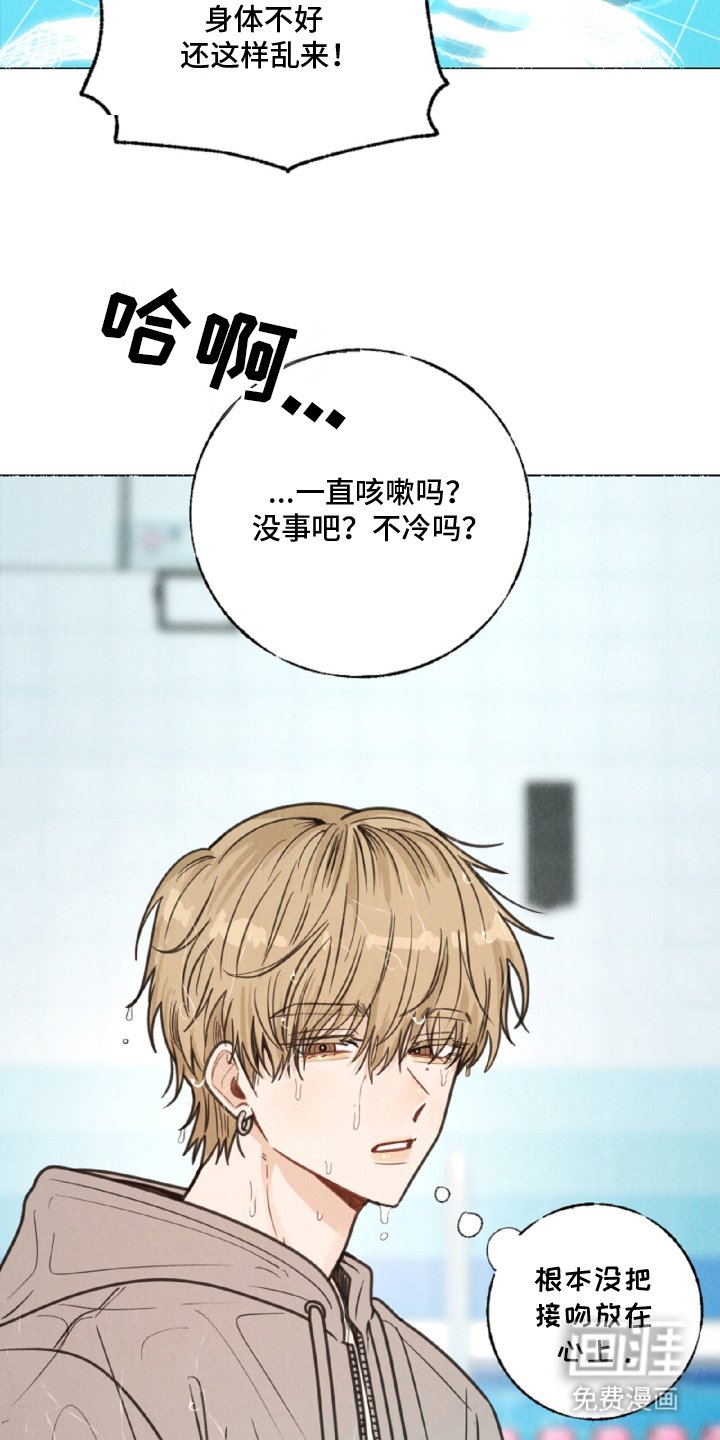 第8章：这个笨蛋