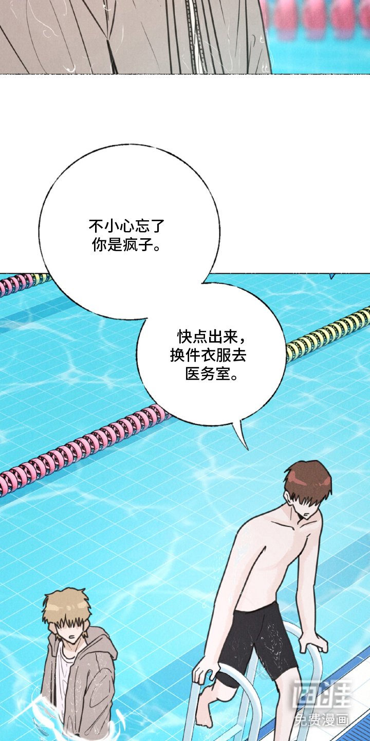 第8章：这个笨蛋
