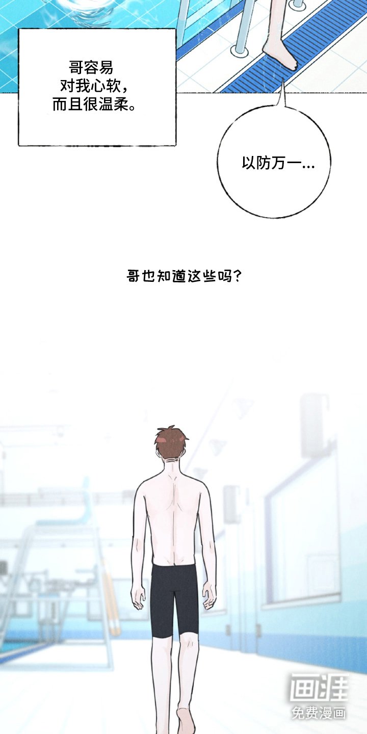 第8章：这个笨蛋