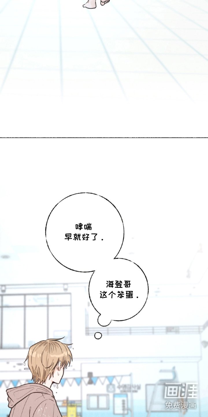 第8章：这个笨蛋