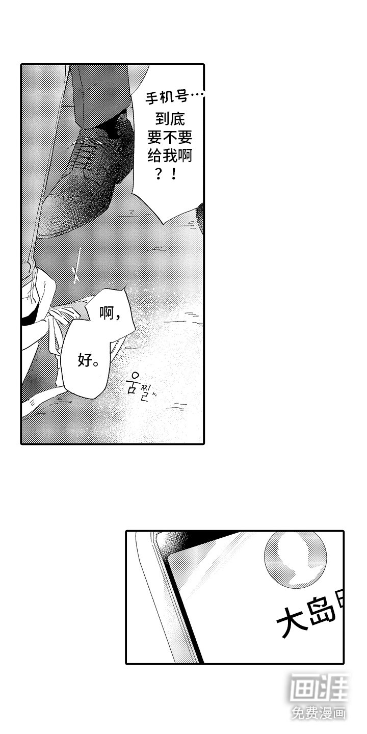 第10章：久等了吧