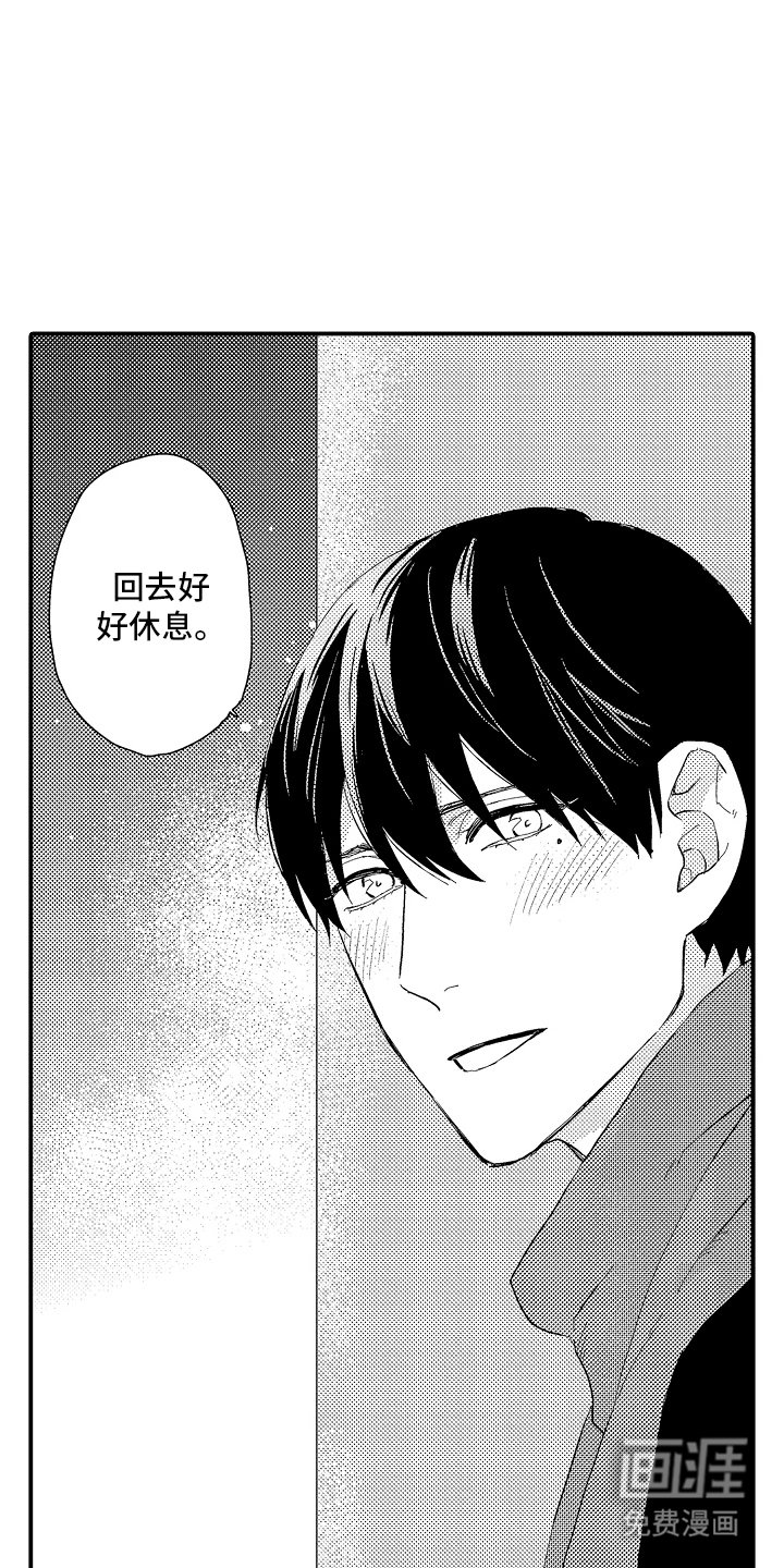 第10章：久等了吧