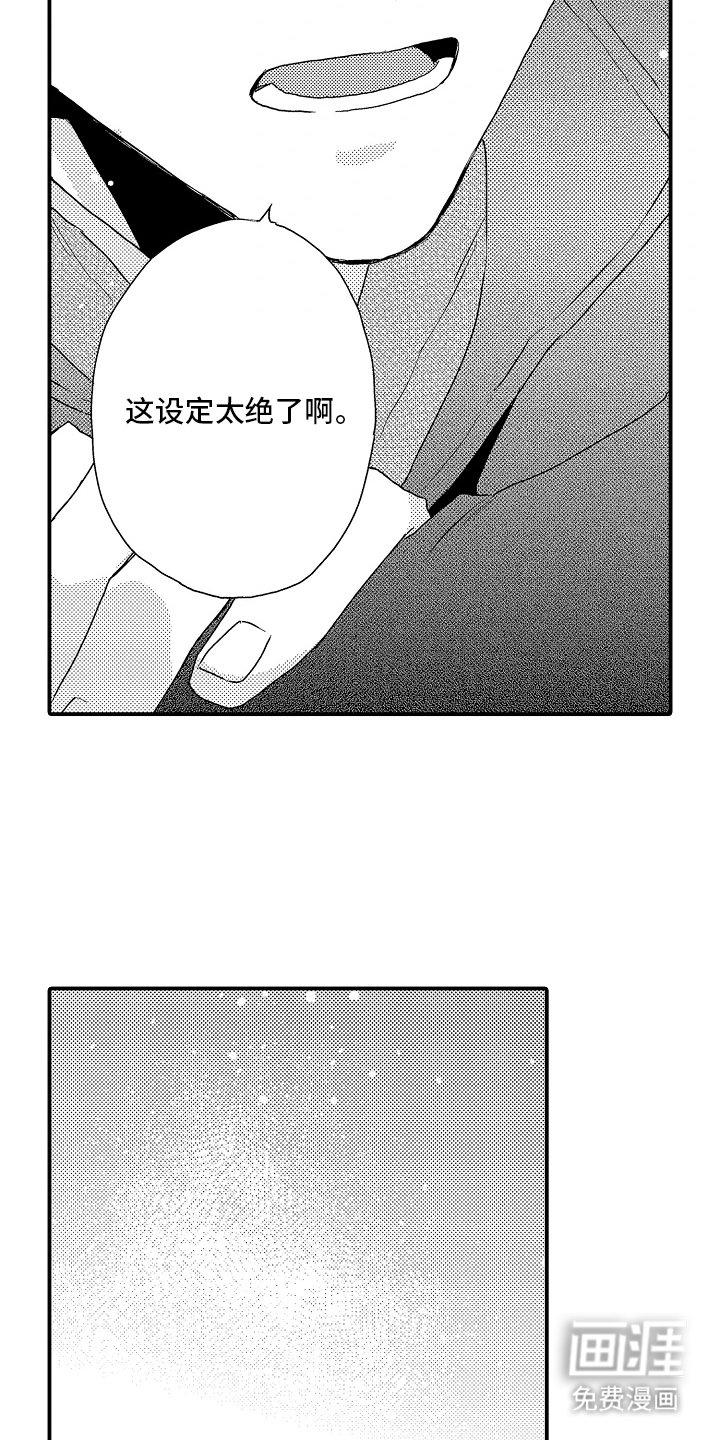 第10章：久等了吧