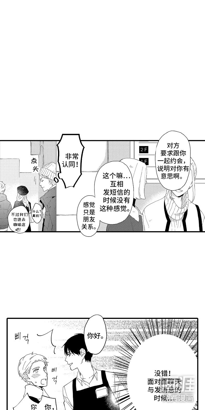 第10章：久等了吧