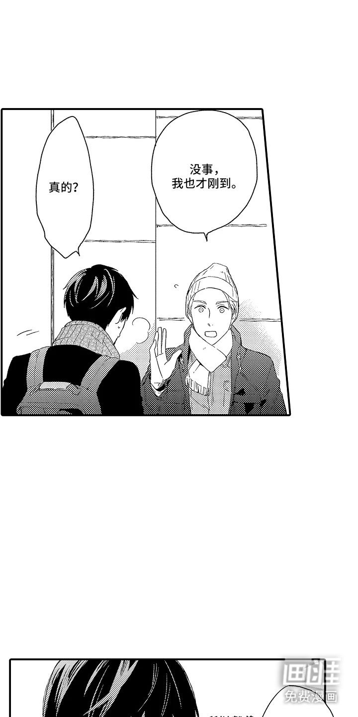 第10章：久等了吧