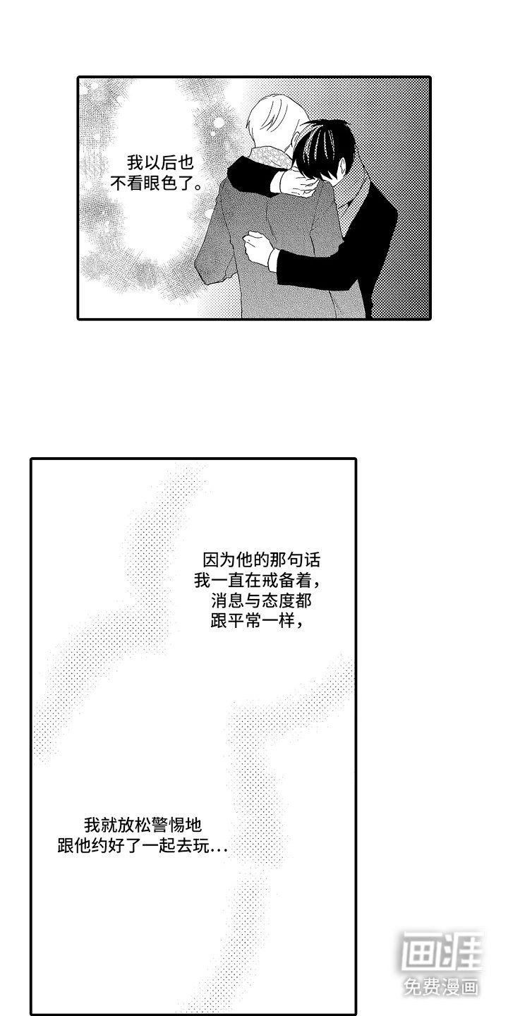 第10章：久等了吧