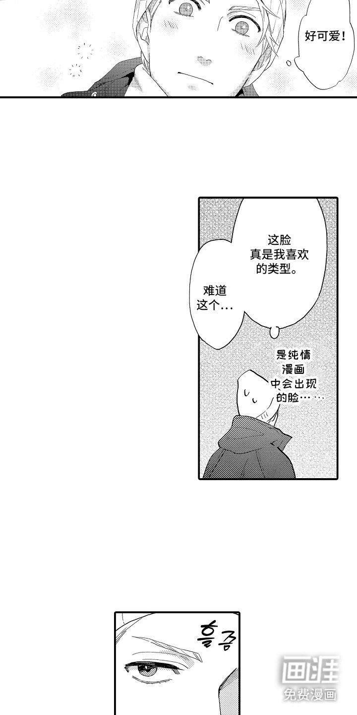 第10章：久等了吧