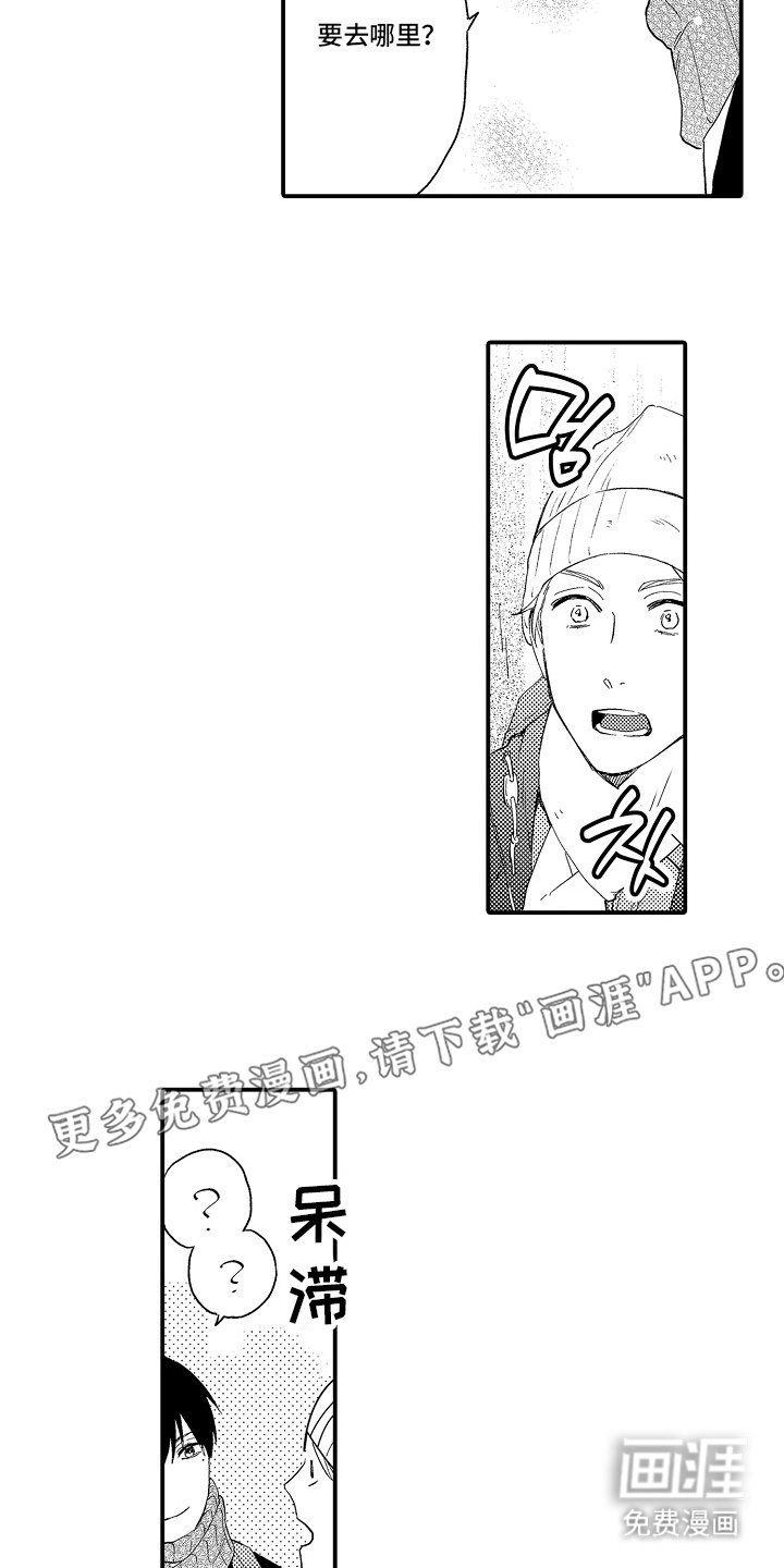 第11章：早就知道了