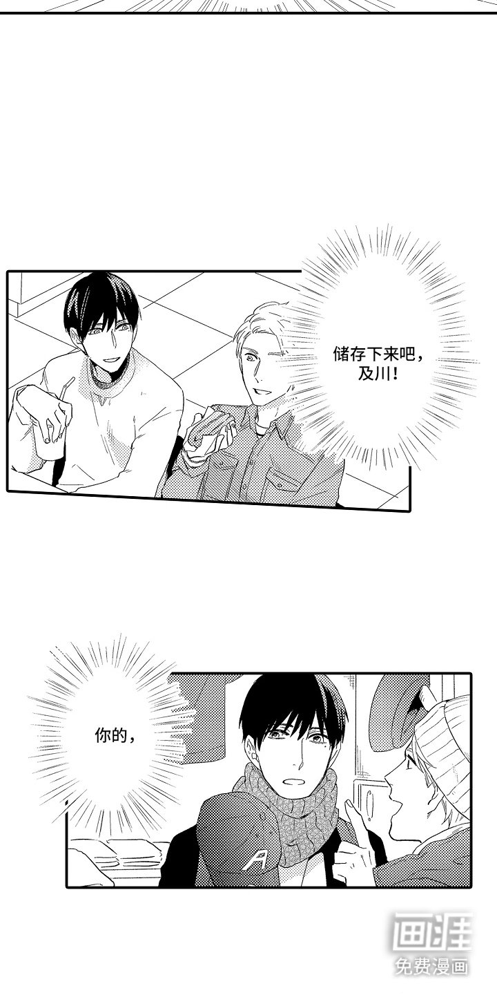 第11章：早就知道了
