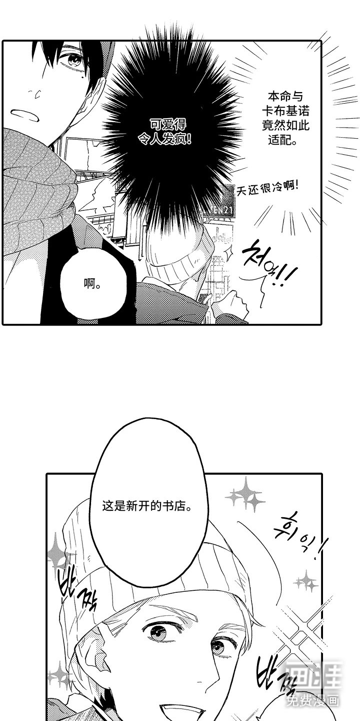 第11章：早就知道了