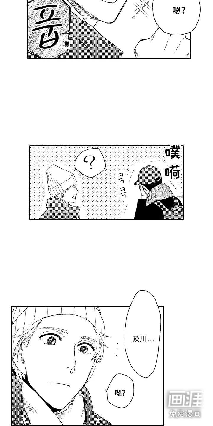 第11章：早就知道了