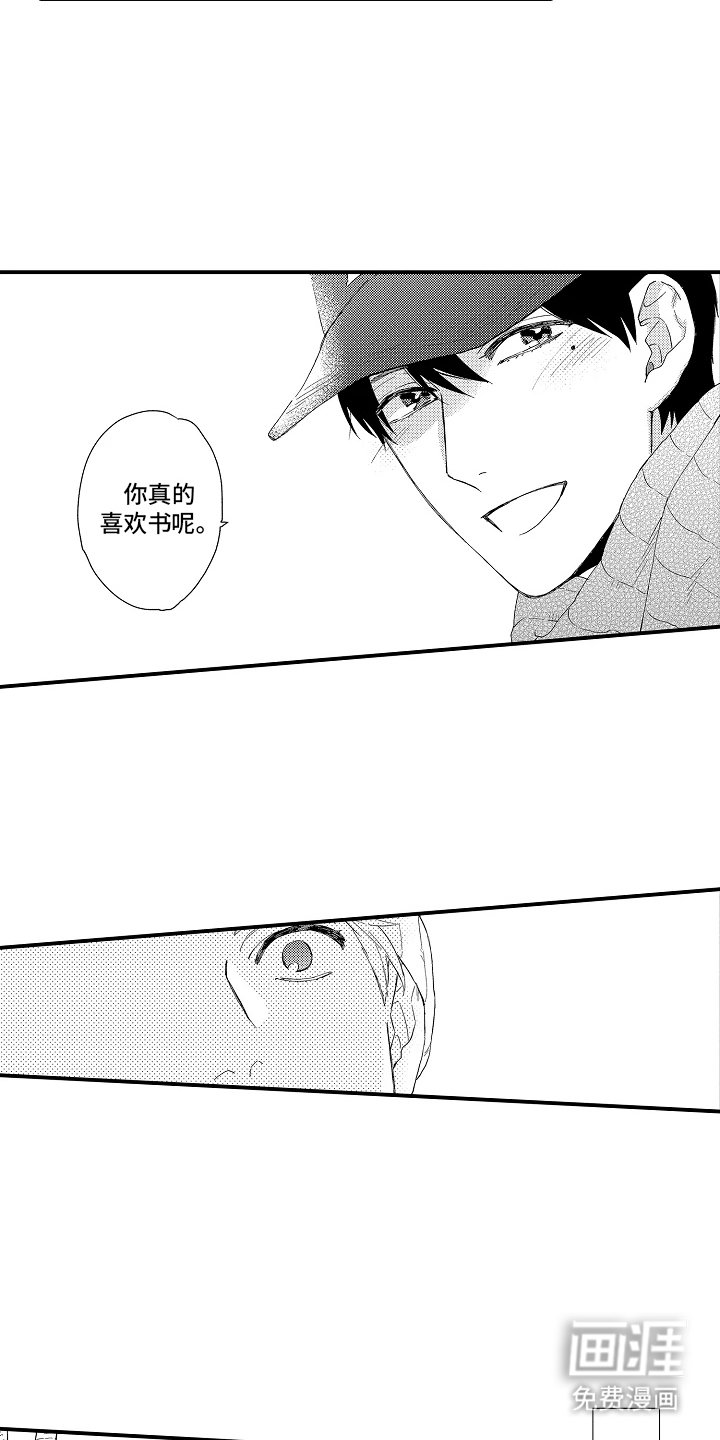 第11章：早就知道了