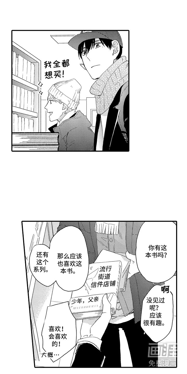 第11章：早就知道了