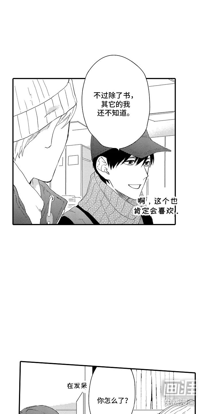第11章：早就知道了