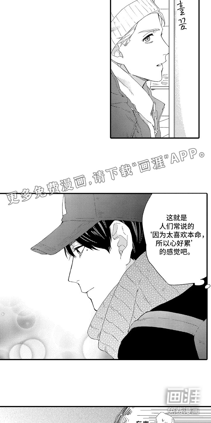 第12章：差点沦陷
