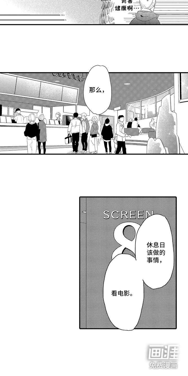 第12章：差点沦陷