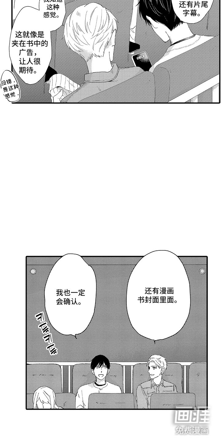 第12章：差点沦陷