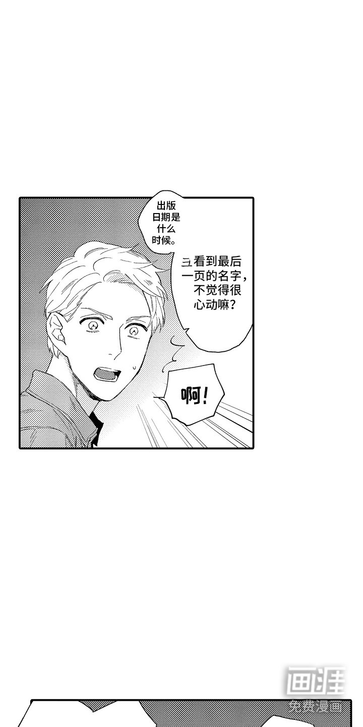 第12章：差点沦陷
