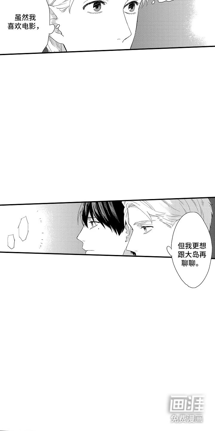 第12章：差点沦陷