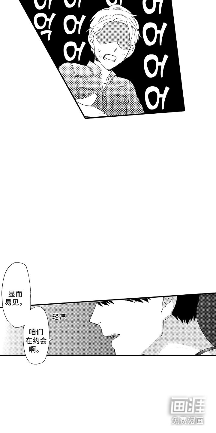 第12章：差点沦陷