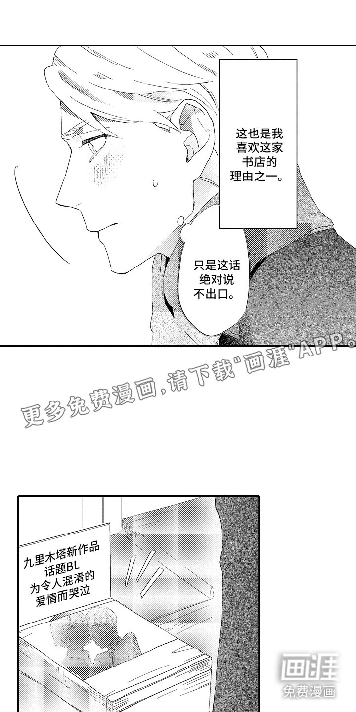 第2章：新世界大门