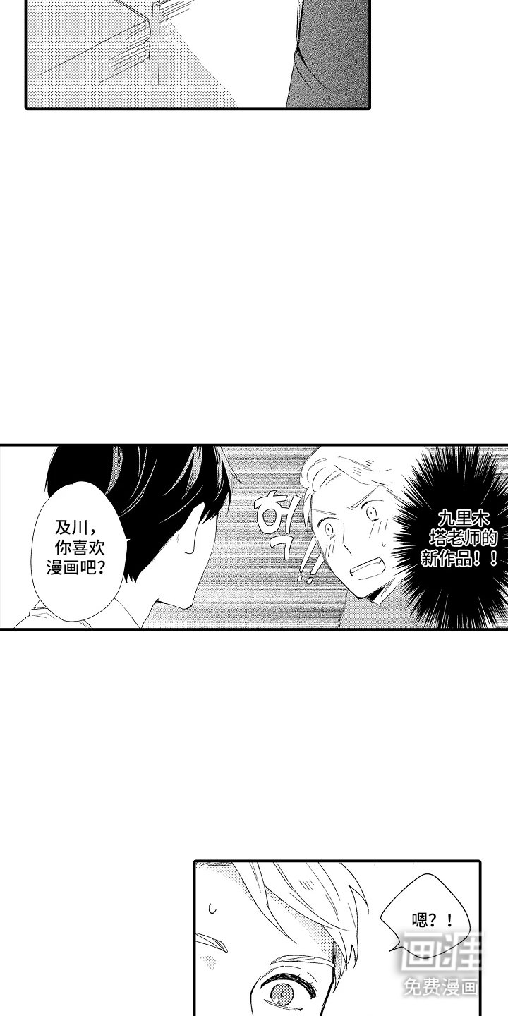 第2章：新世界大门