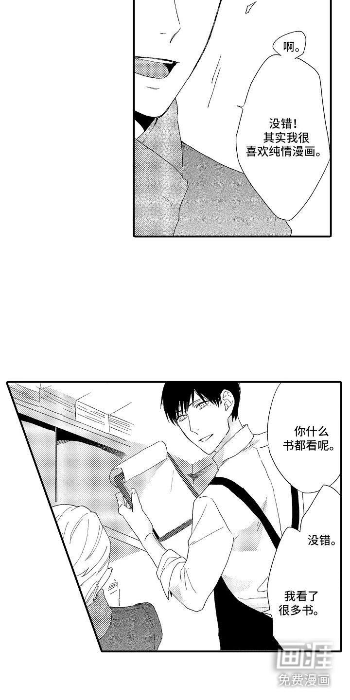 第2章：新世界大门