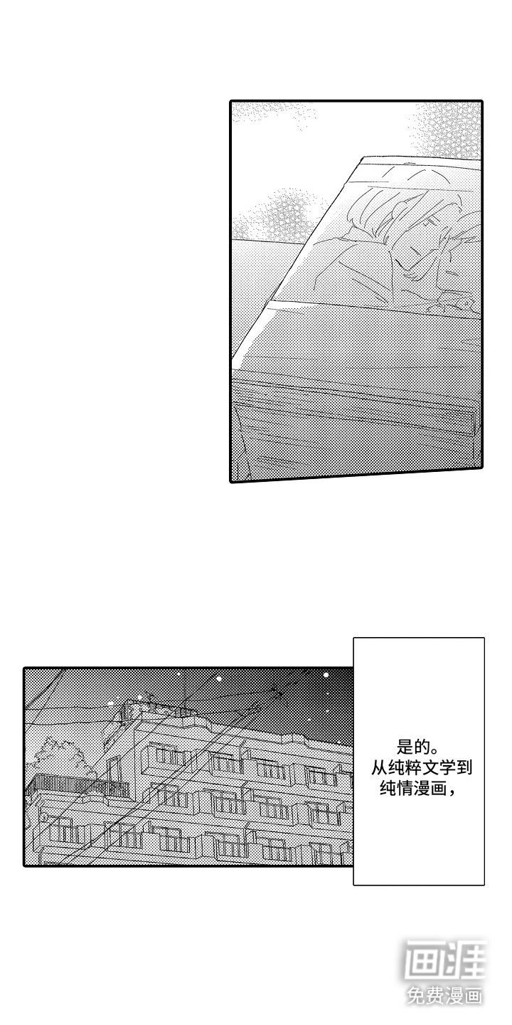 第2章：新世界大门