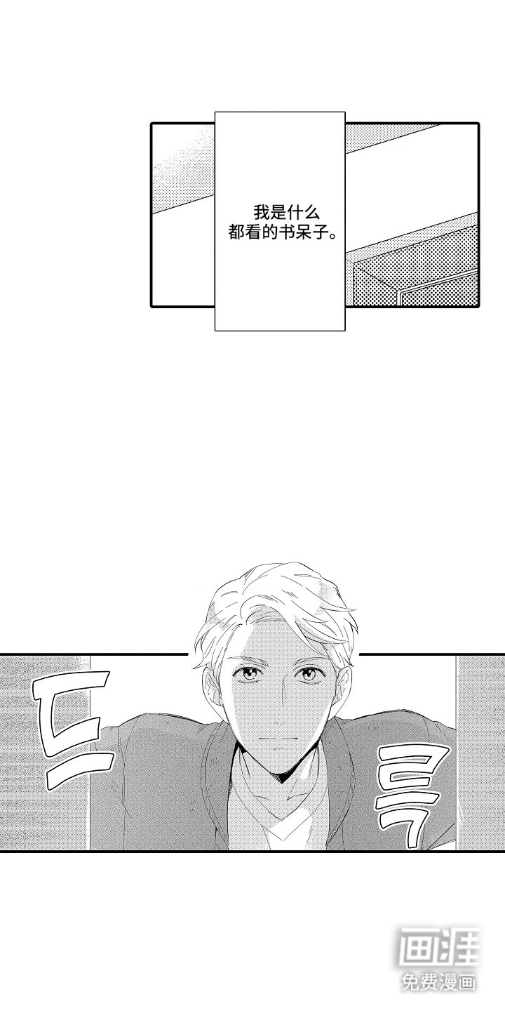 第2章：新世界大门