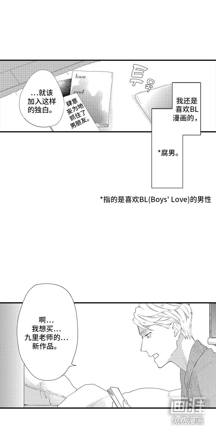 第2章：新世界大门
