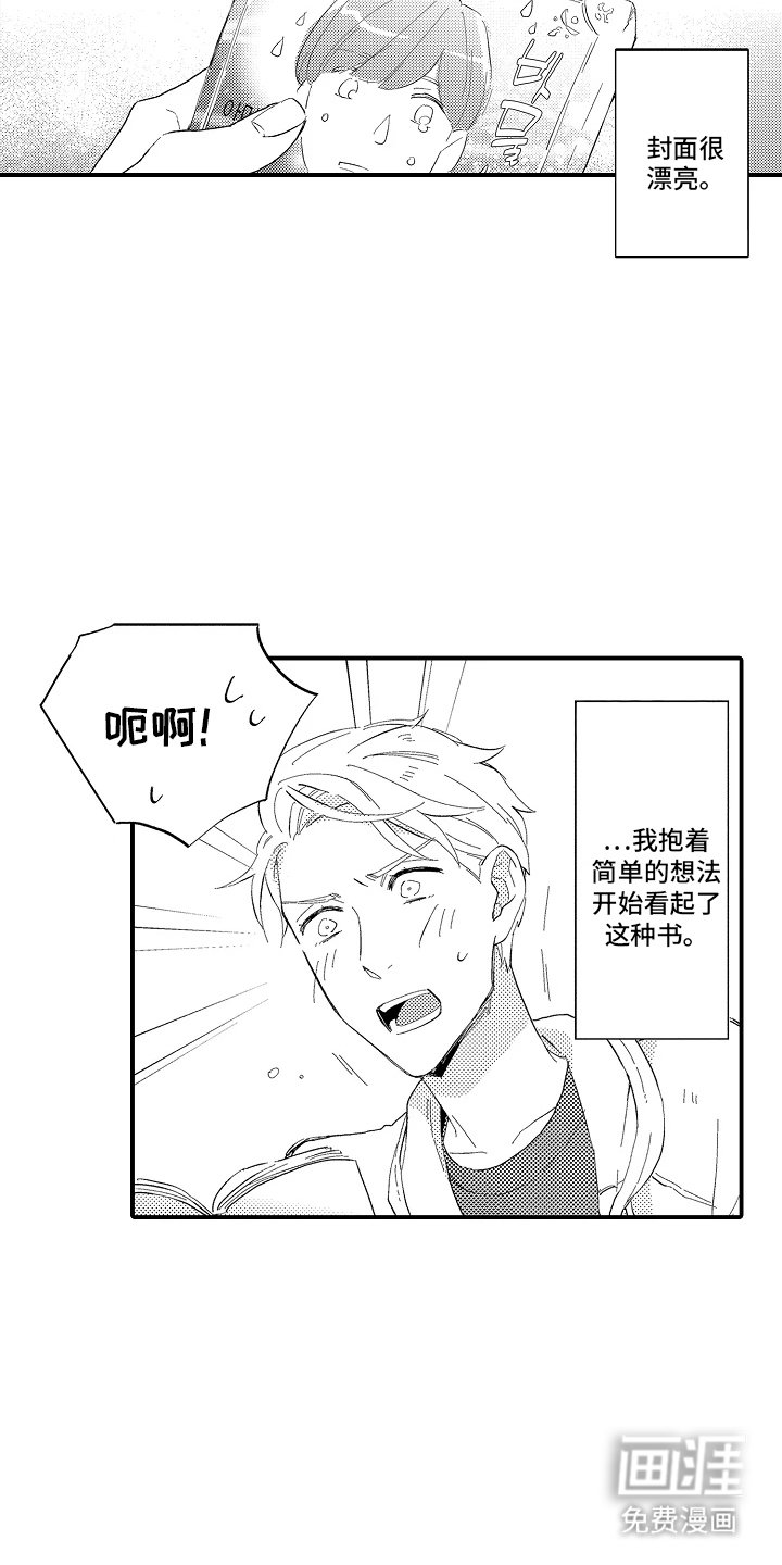 第2章：新世界大门