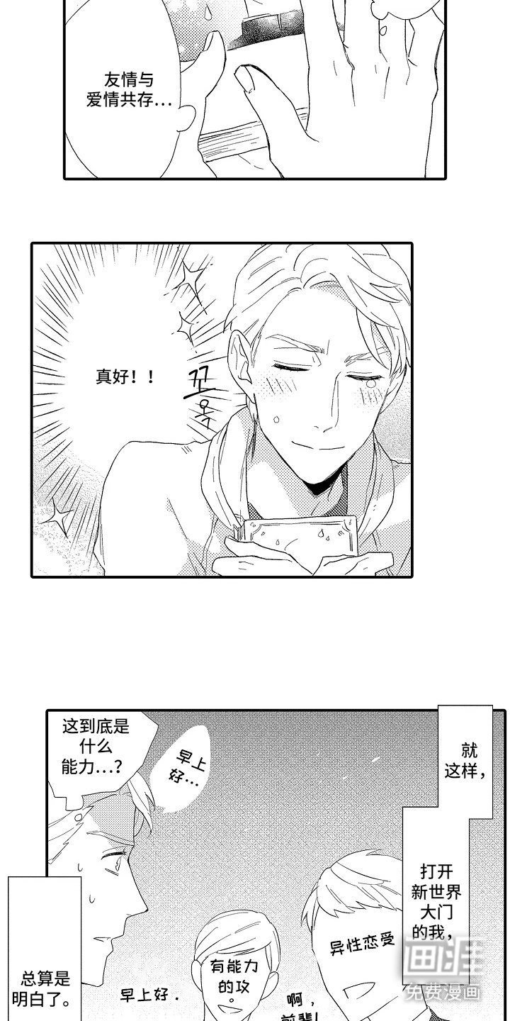 第2章：新世界大门