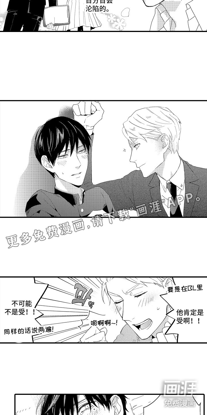 第3章：理想型