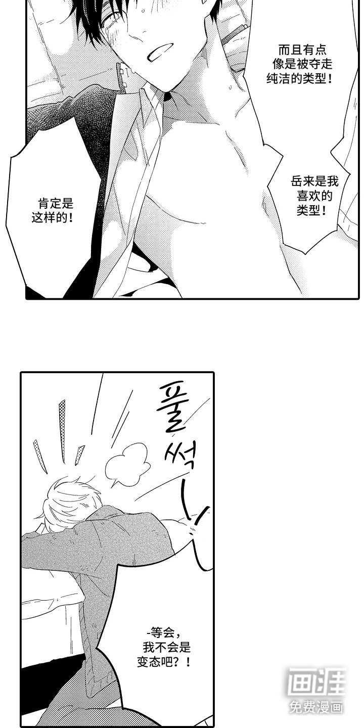 第3章：理想型