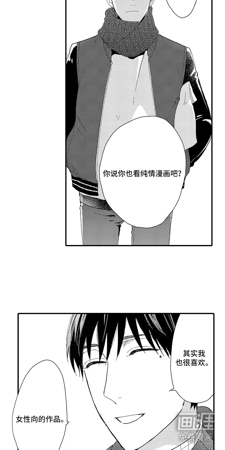 第3章：理想型
