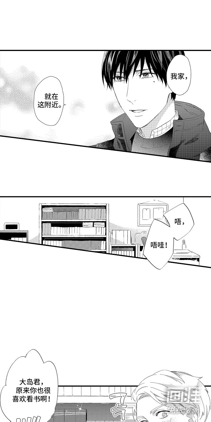 第4章：意外