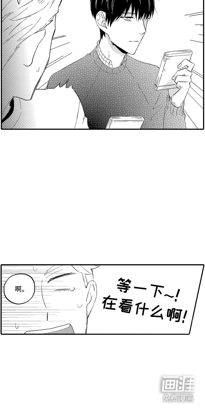 第4章：意外