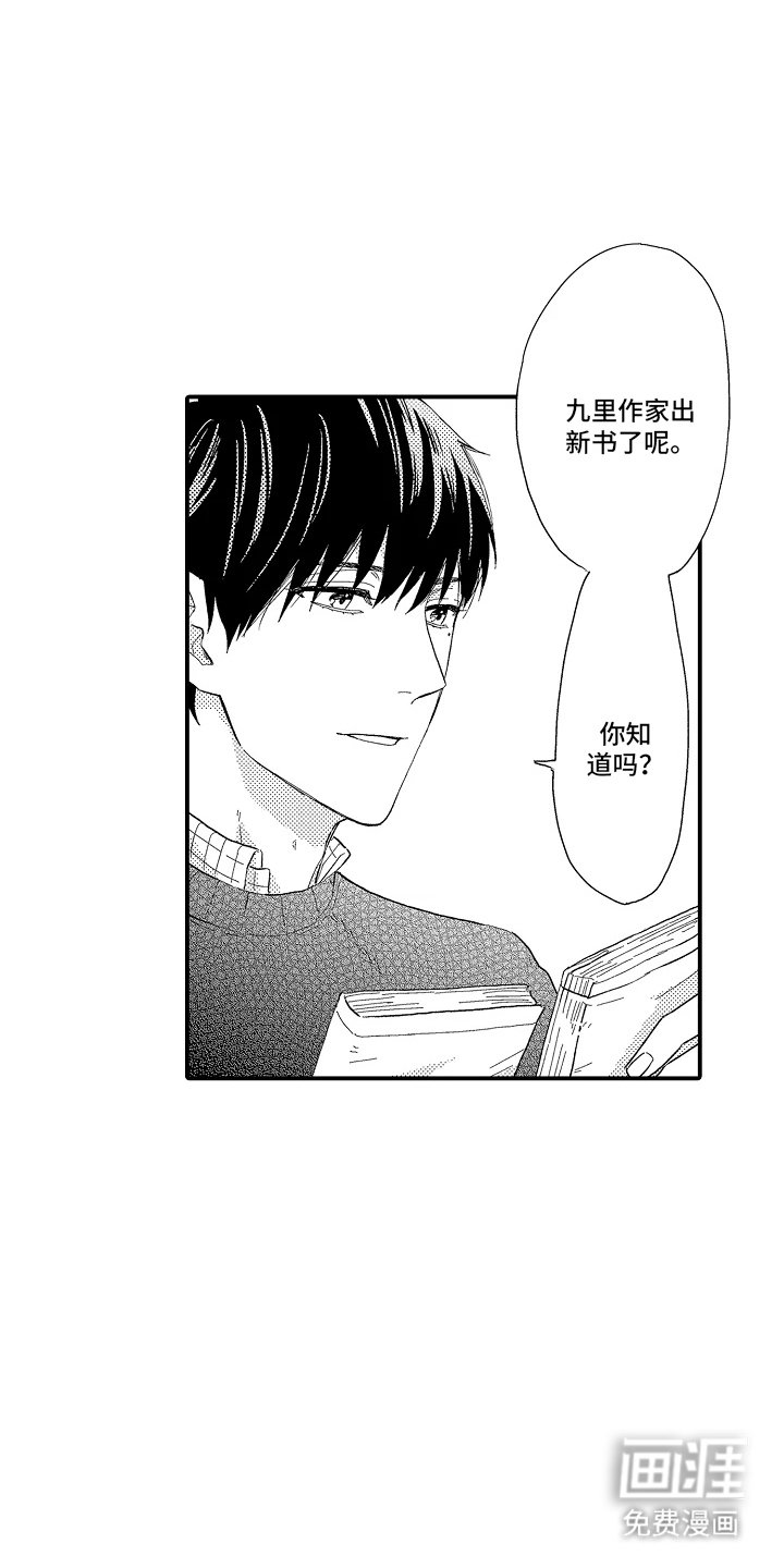 第4章：意外