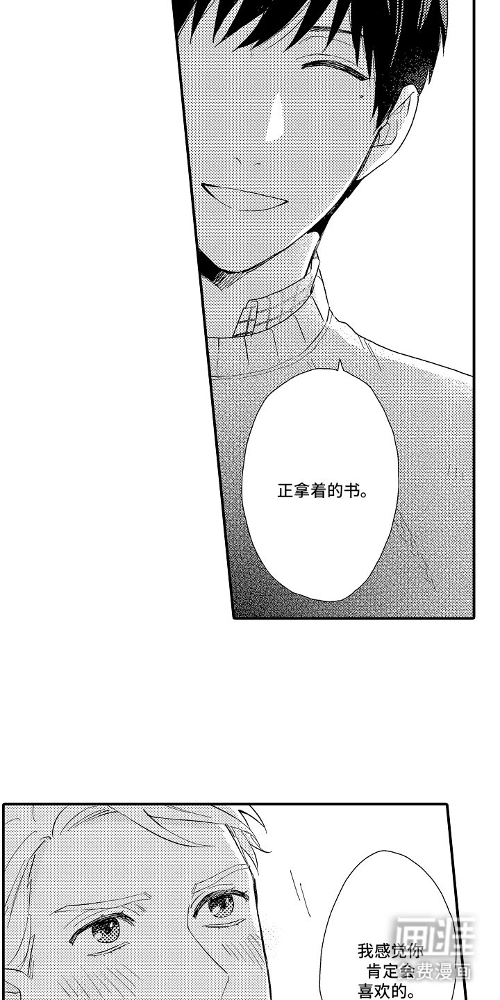 第4章：意外