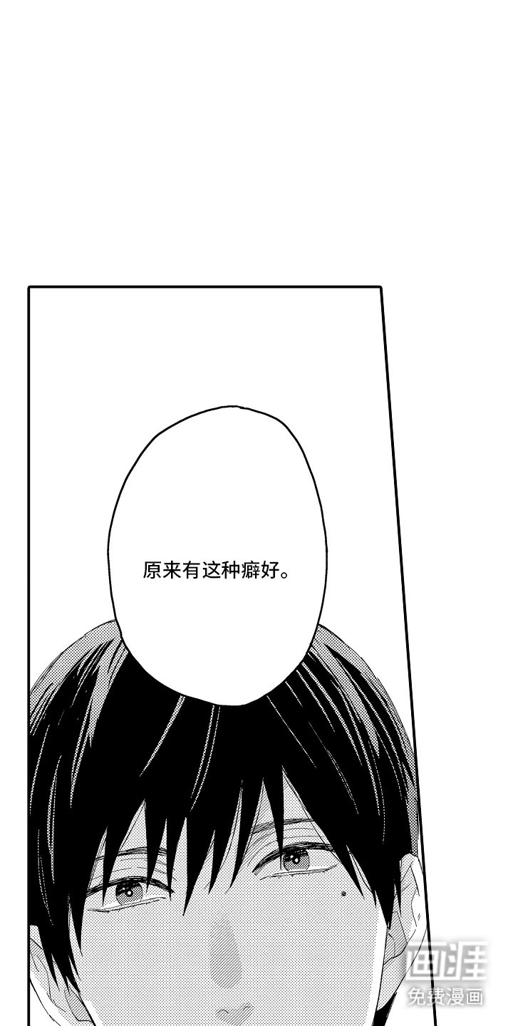 第4章：意外