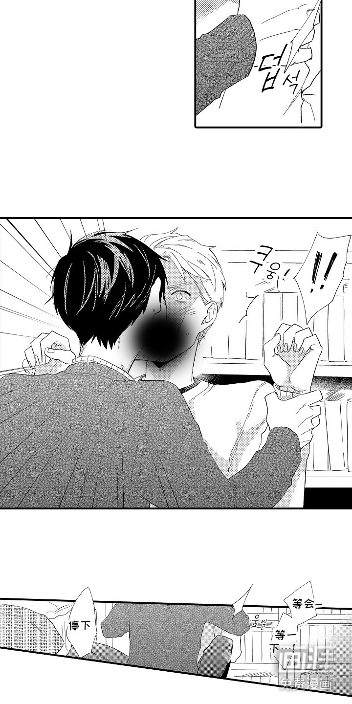 第4章：意外